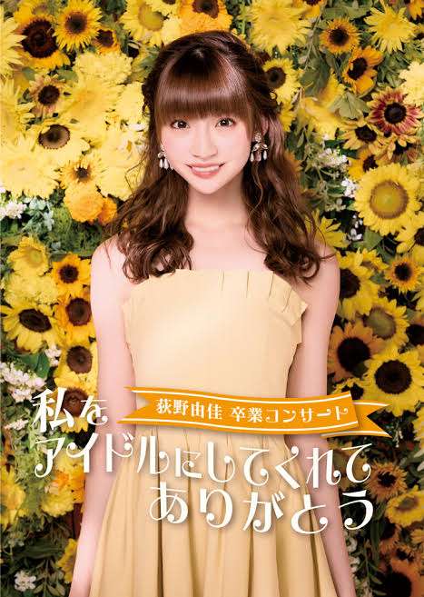 元NGT48加藤美南「垢抜け」ビフォーアフターに絶賛 「変化半端ない」「更に綺麗に美しくなった」