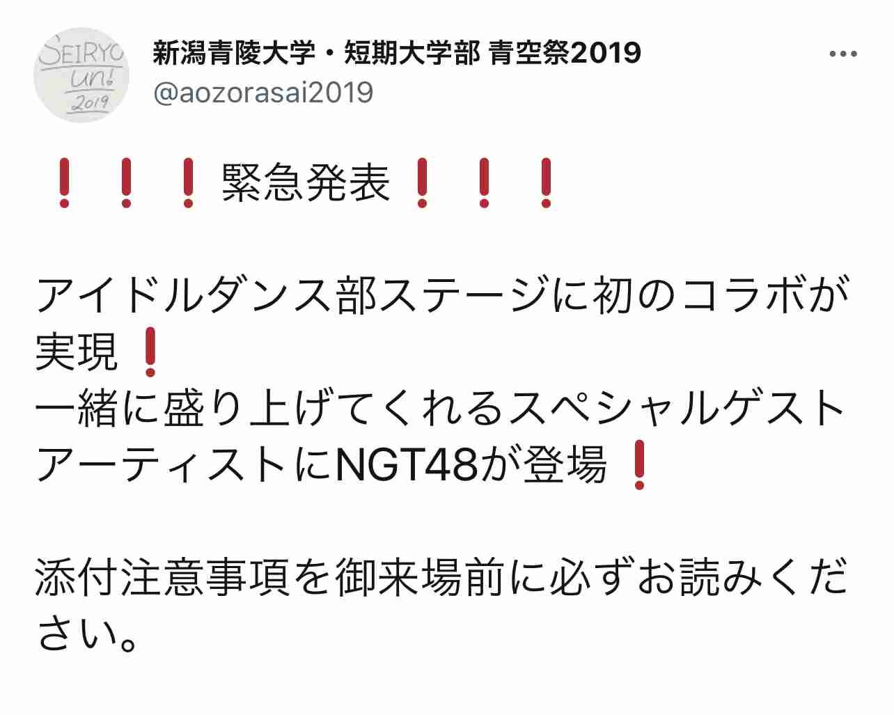 元NGT48加藤美南「垢抜け」ビフォーアフターに絶賛 「変化半端ない」「更に綺麗に美しくなった」