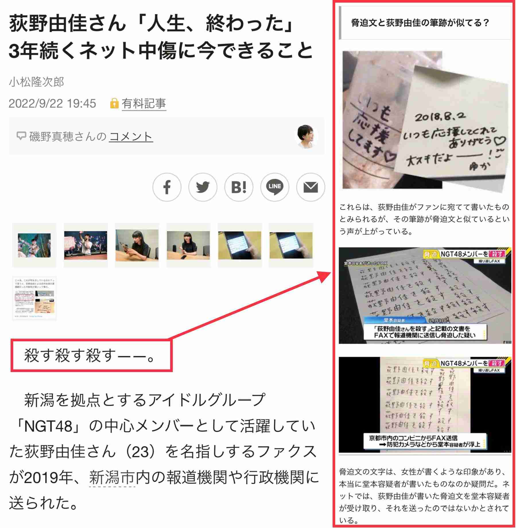 元NGT48加藤美南「垢抜け」ビフォーアフターに絶賛 「変化半端ない」「更に綺麗に美しくなった」