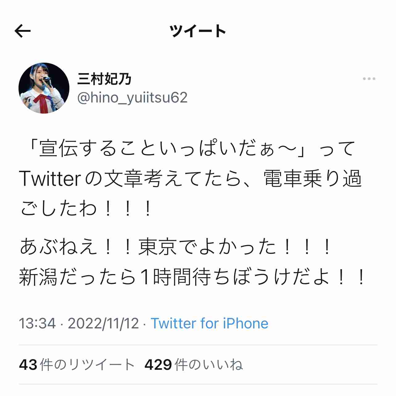 元NGT48加藤美南「垢抜け」ビフォーアフターに絶賛 「変化半端ない」「更に綺麗に美しくなった」