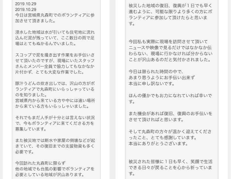 元NGT48加藤美南「垢抜け」ビフォーアフターに絶賛 「変化半端ない」「更に綺麗に美しくなった」