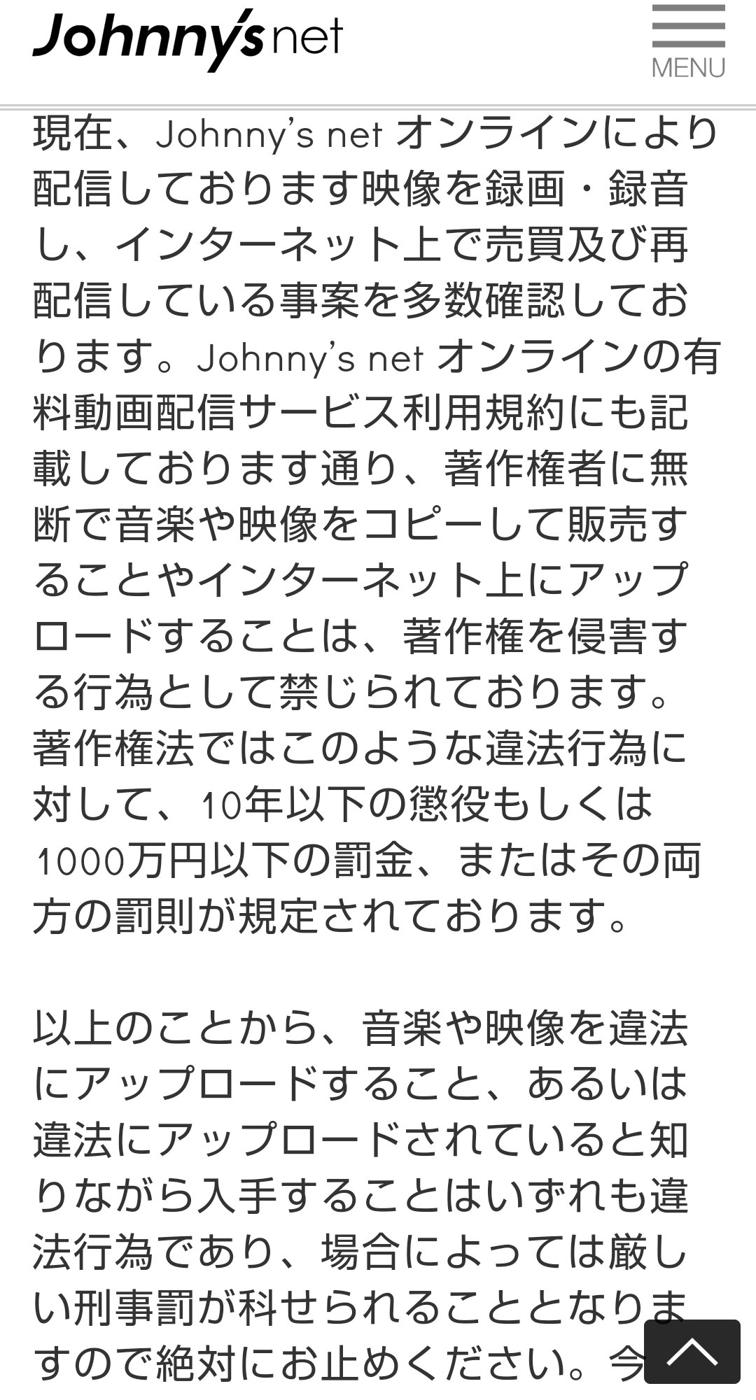 男性に対してゾワッとしたこと　Part4