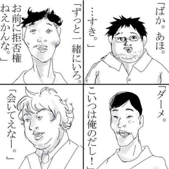 男性に対してゾワッとしたこと　Part4