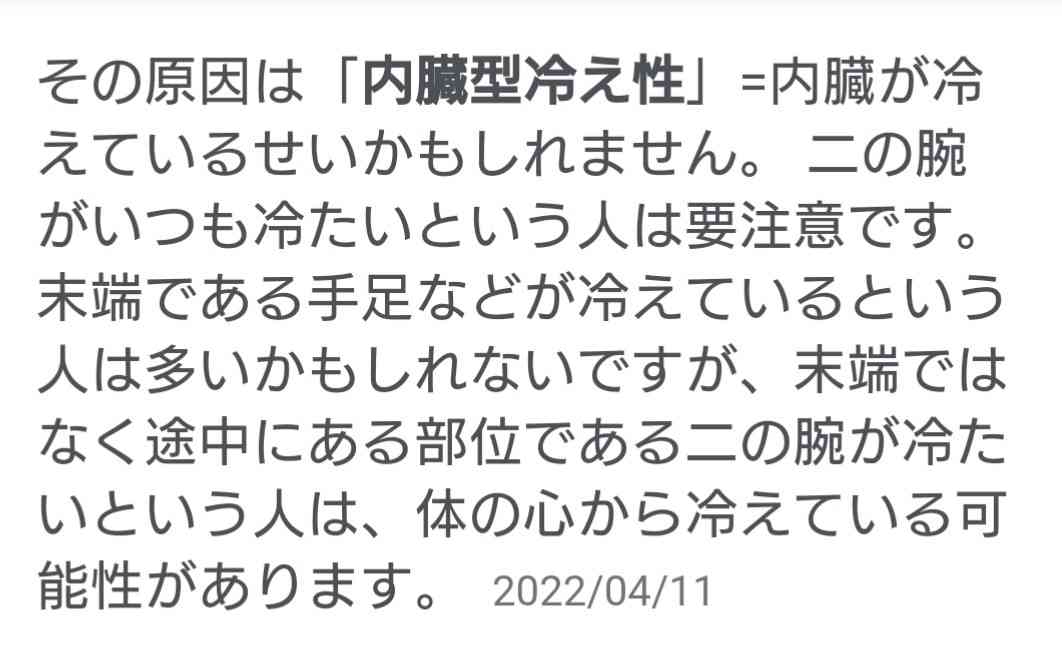 暖房付けたくない派におすすめの防寒グッズ