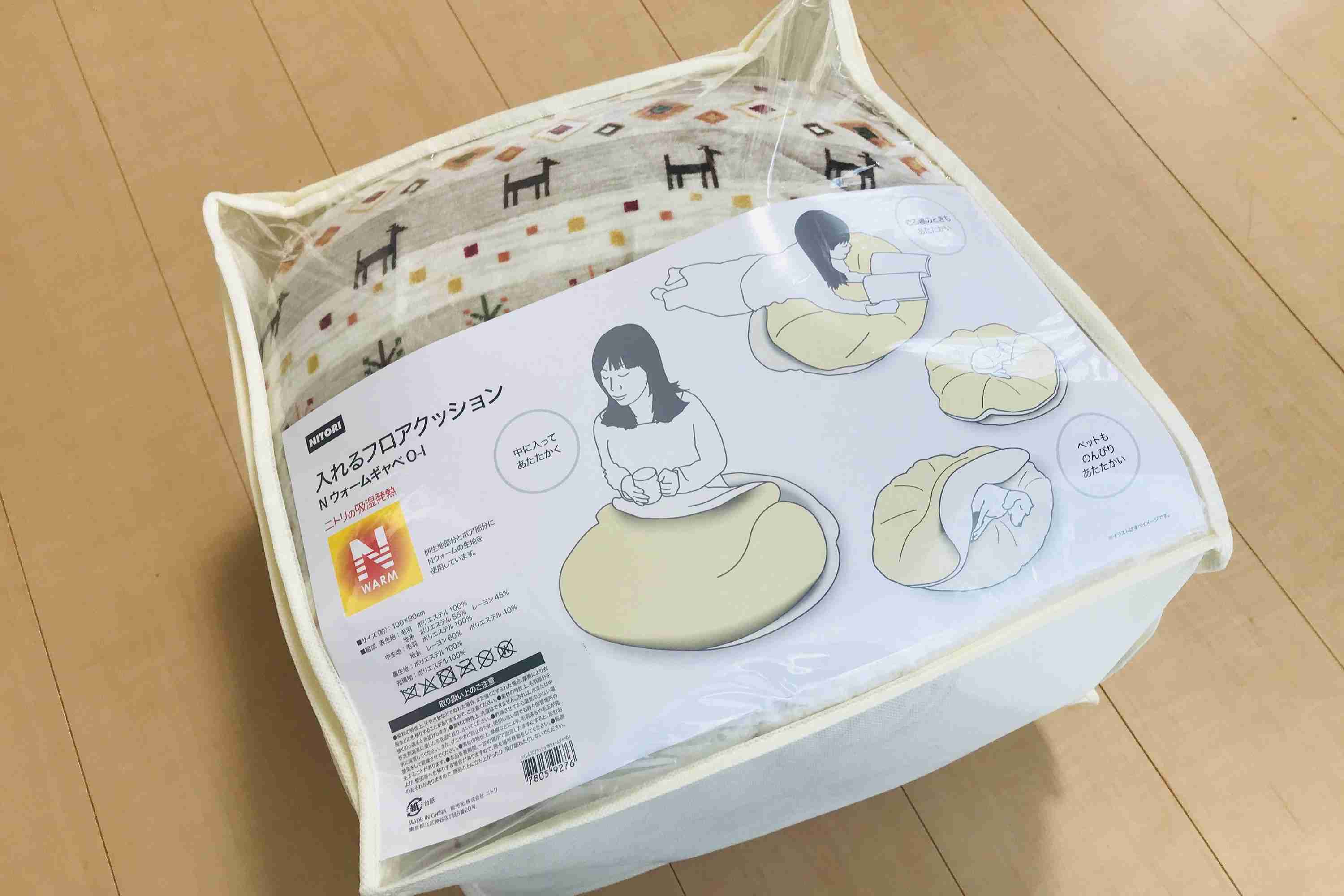 暖房付けたくない派におすすめの防寒グッズ