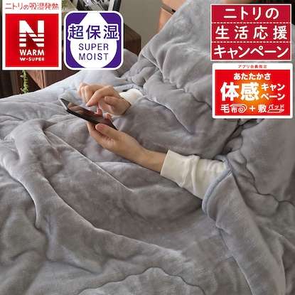 暖房付けたくない派におすすめの防寒グッズ