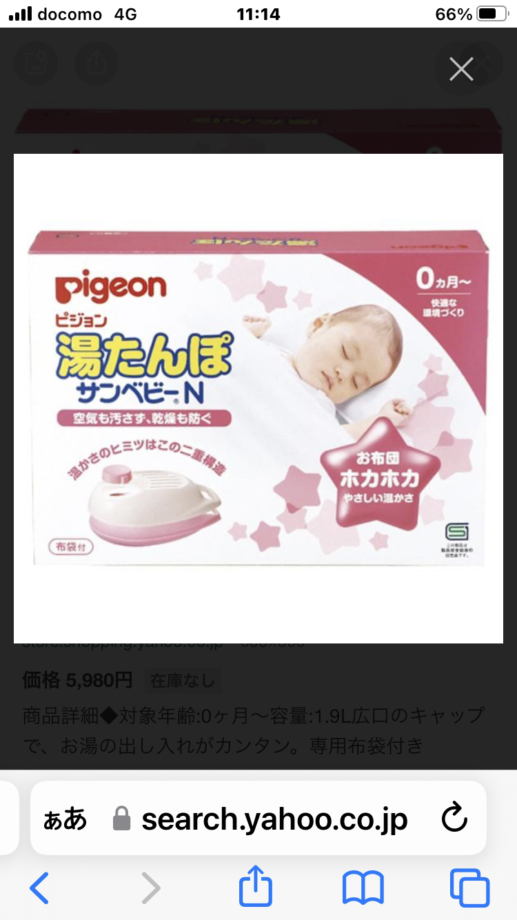 暖房付けたくない派におすすめの防寒グッズ