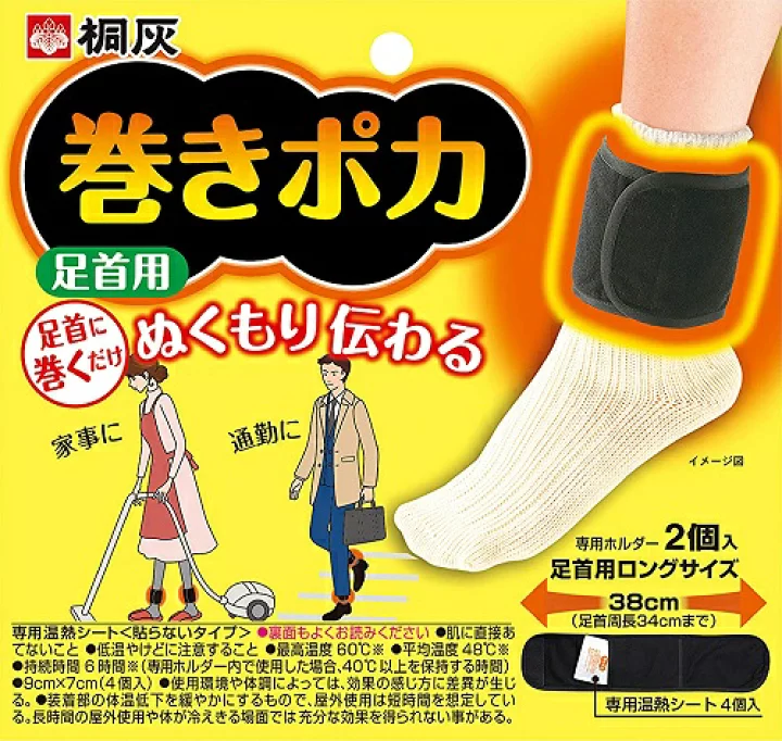 暖房付けたくない派におすすめの防寒グッズ