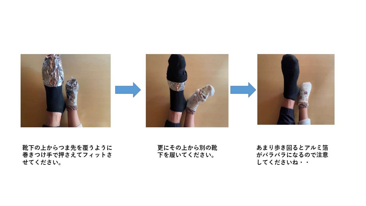 暖房付けたくない派におすすめの防寒グッズ