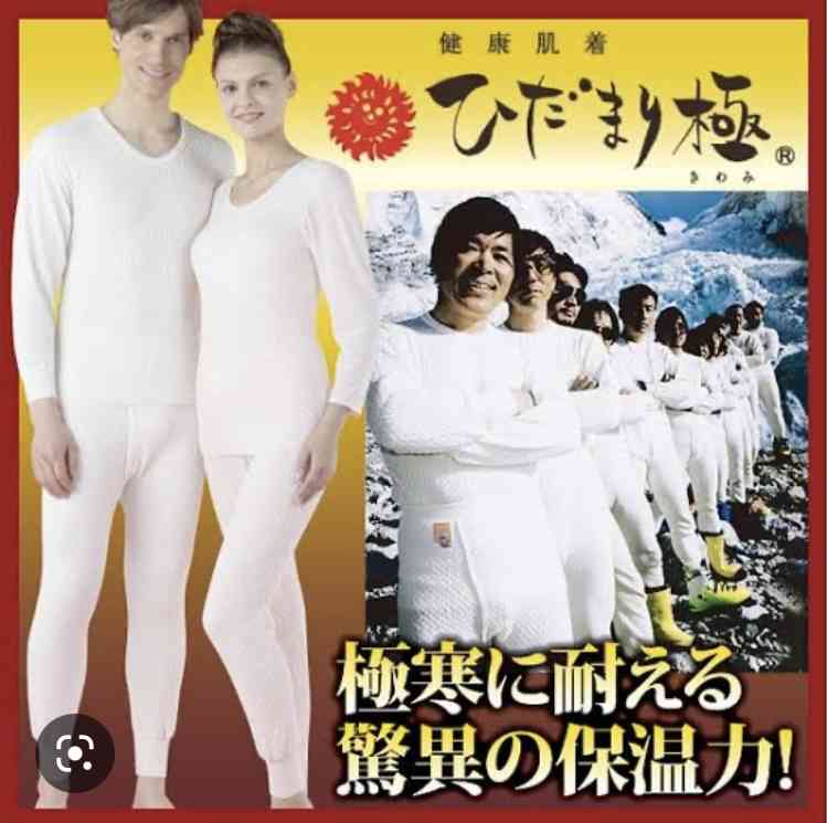暖房付けたくない派におすすめの防寒グッズ