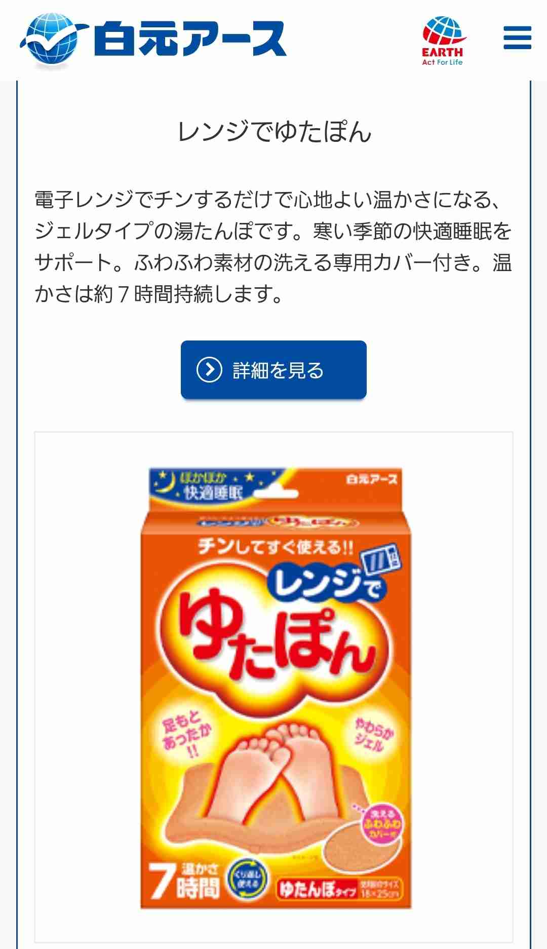 暖房付けたくない派におすすめの防寒グッズ