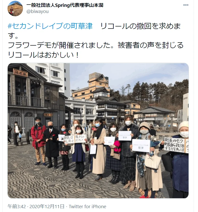 性被害あってもすぐに認識できず「平均で約7年」　警察に相談せず埋もれるケースも
