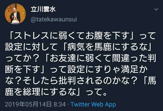 参議院議員の水道橋博士、うつ病で休職 れいわ山本代表「非常に意義のある決断」