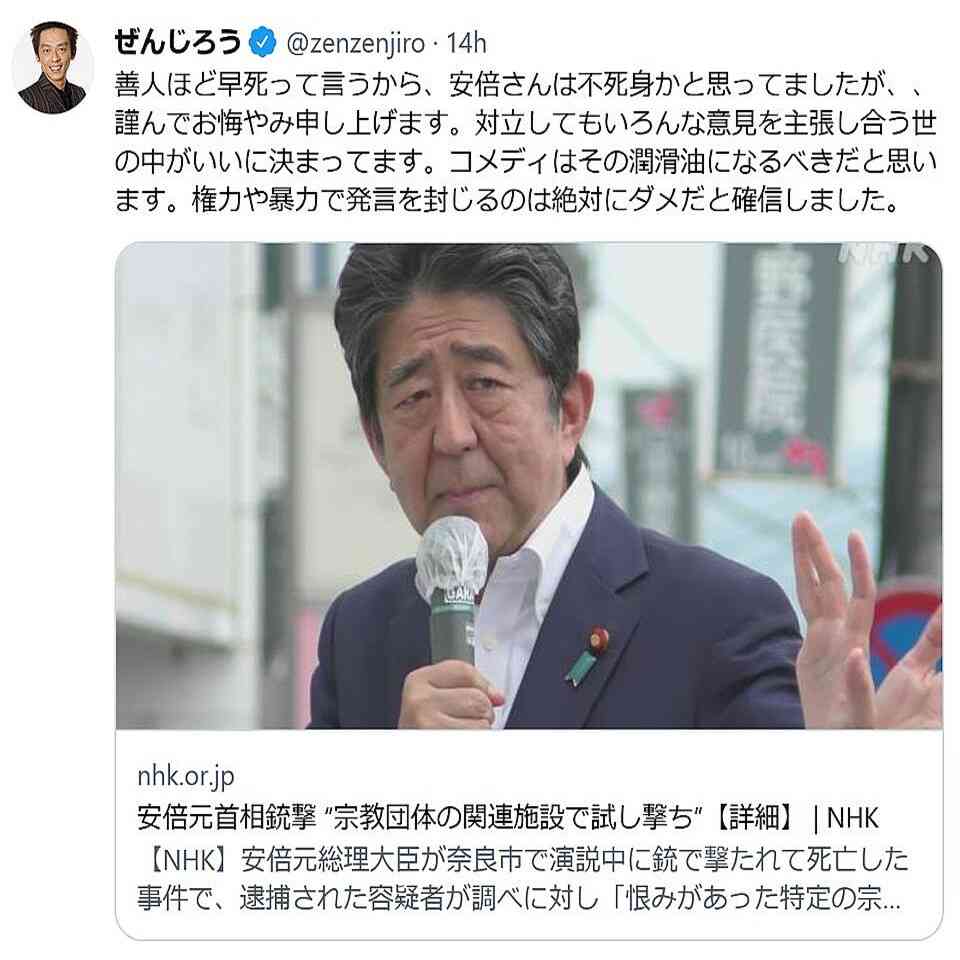 参議院議員の水道橋博士、うつ病で休職 れいわ山本代表「非常に意義のある決断」