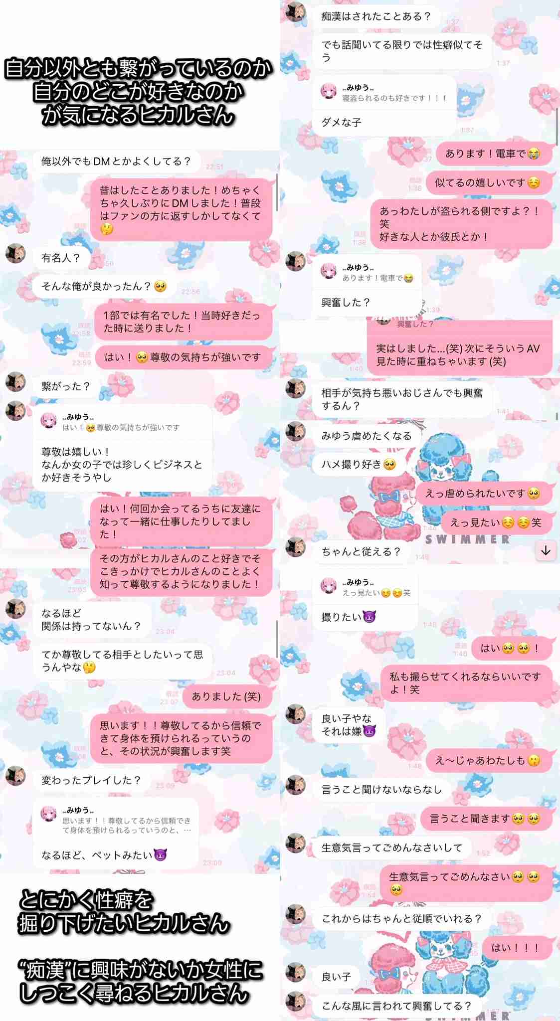 目立つためなら何でもやる…YouTuberヒカルが｢山口県の4630万円使い込み男｣を救ったシンプルな理由