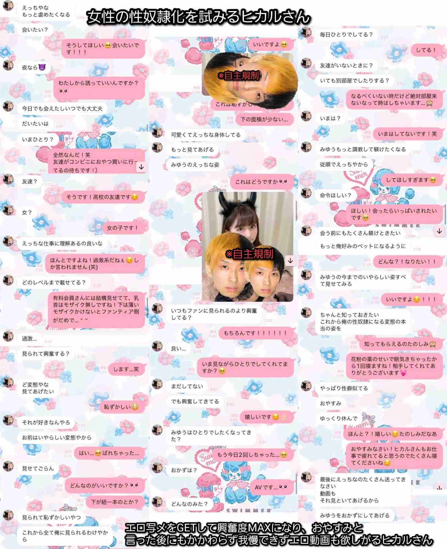 目立つためなら何でもやる…YouTuberヒカルが｢山口県の4630万円使い込み男｣を救ったシンプルな理由