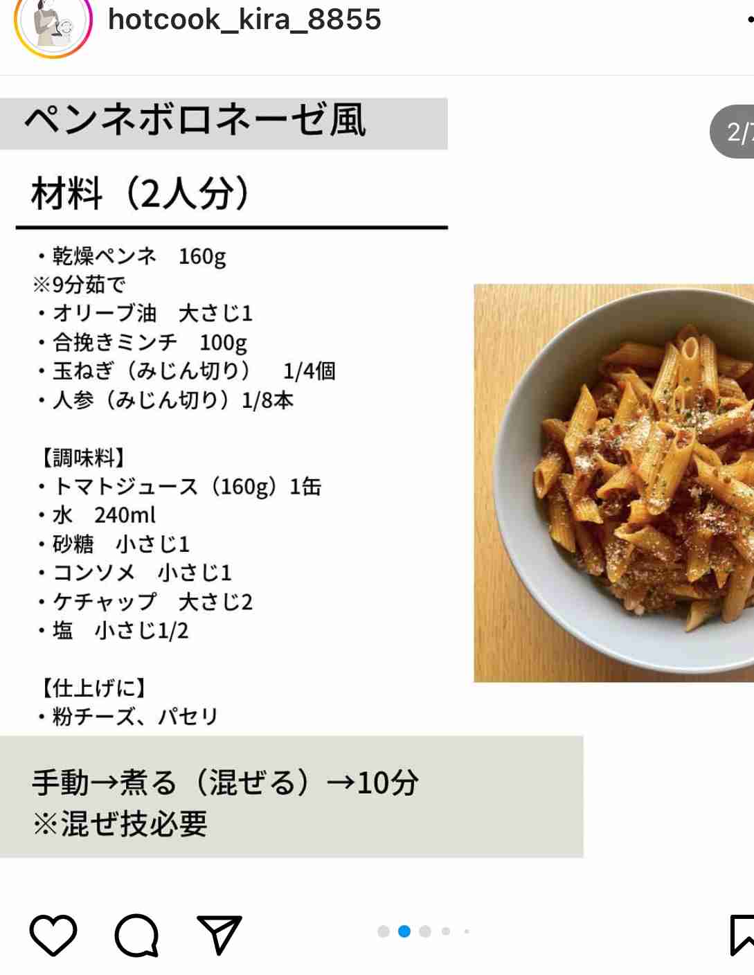 ホットクックのおすすめ、失敗を教えて
