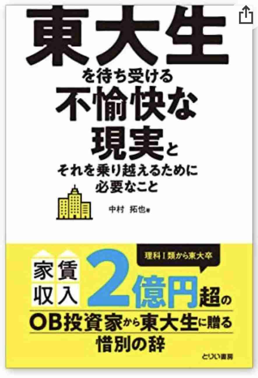「東京大学に入学する前に知っておいた方がいいことはなんですか?」→卒業生からの回答に涙が止まらない