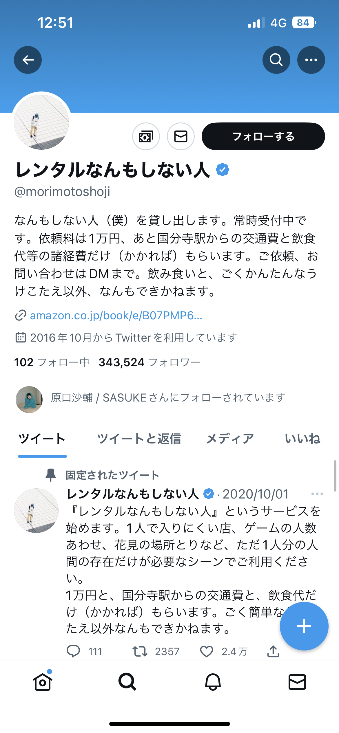 便利屋、何でも屋など利用した事ある方いませんか?