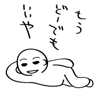 旦那の不機嫌(理由不明)