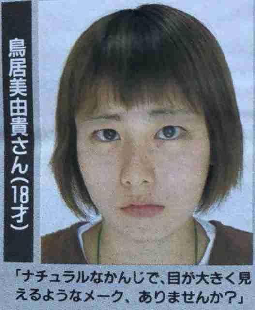 鳥居みゆき、女性との交際経験を告白「女性とか男性とかあんまり関係ない。バイっていうんですか？」