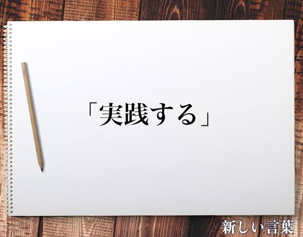 ガル民の教えを実践している人　美容編