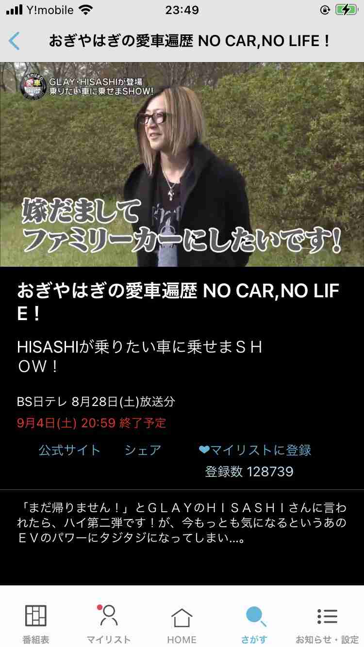 岩堀せり、夫・TAKUROと