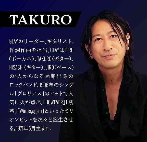 岩堀せり、夫・TAKUROと