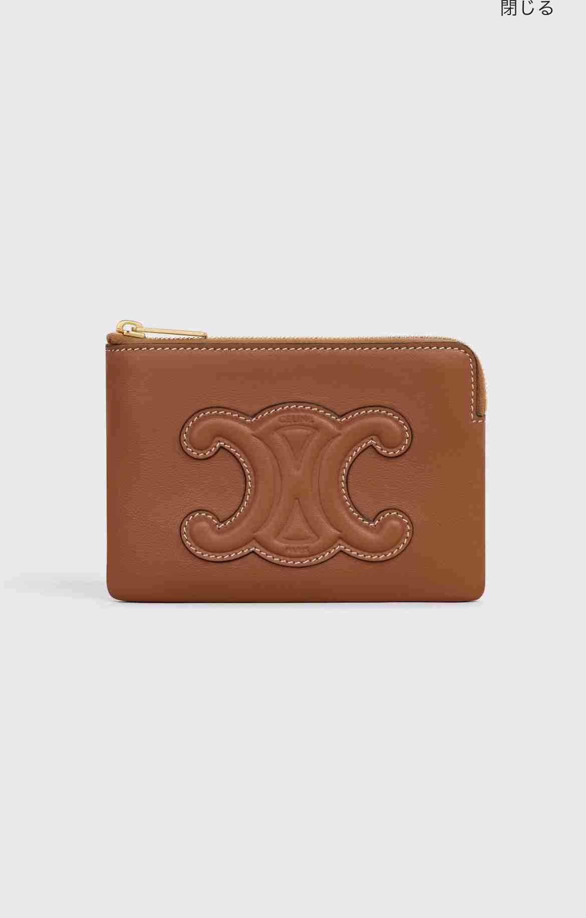 今使っているキーケース・キーリング