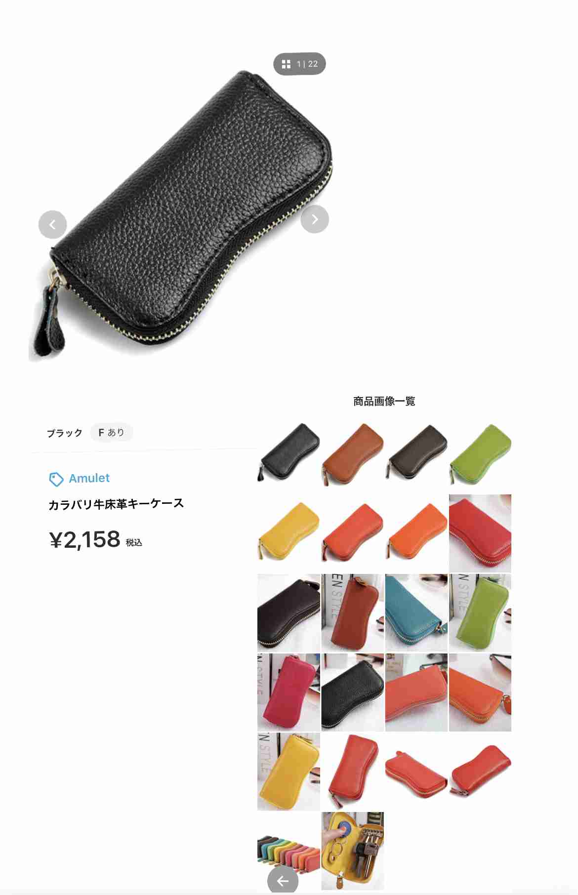 今使っているキーケース・キーリング