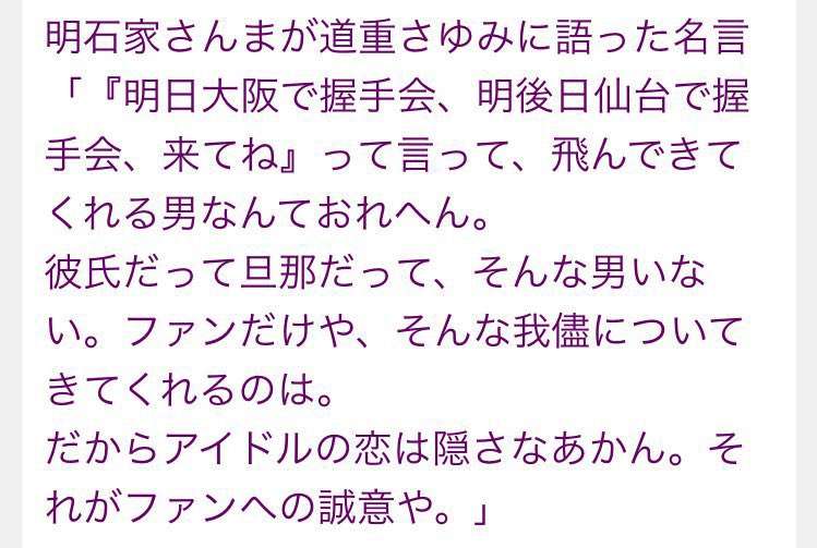 トレエンたかし、アイドルの恋愛禁止ルールに私見 「当たり前のこと」