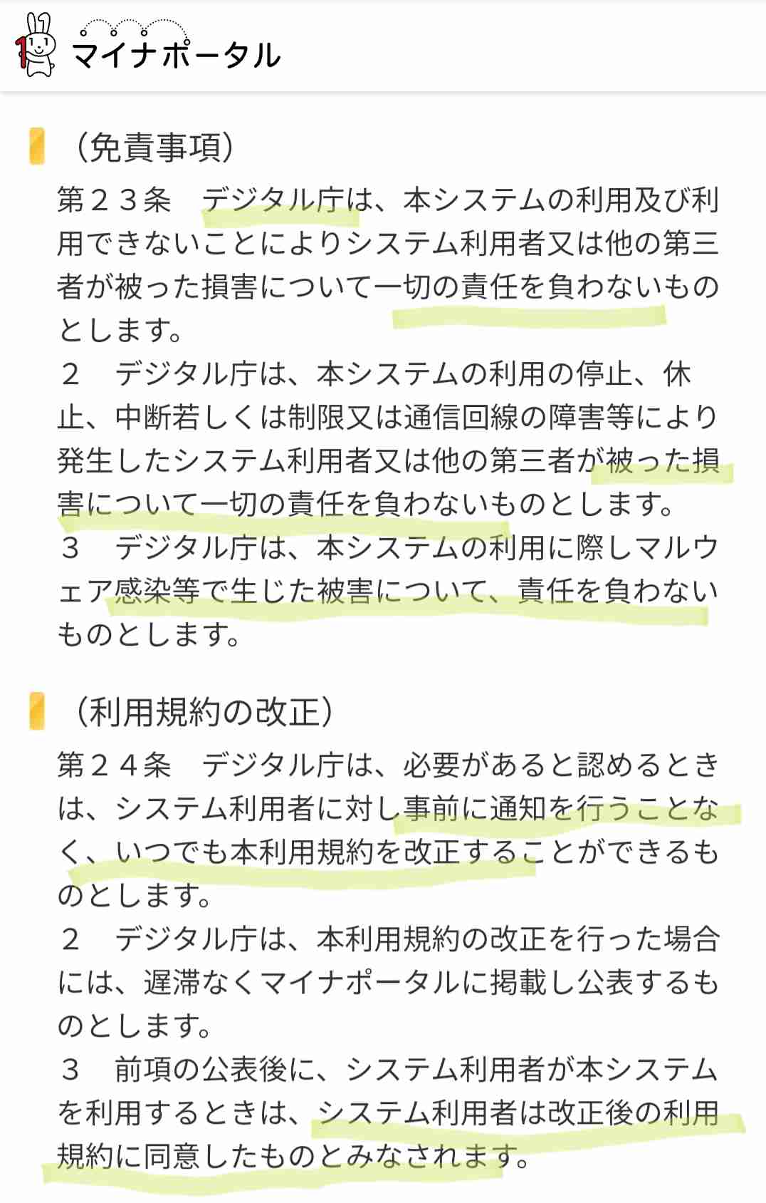 河村たかし市長、アイドル隣で卑猥ポーズ？　写真物議も...市は悪意否定「指ハートできなかっただけ」