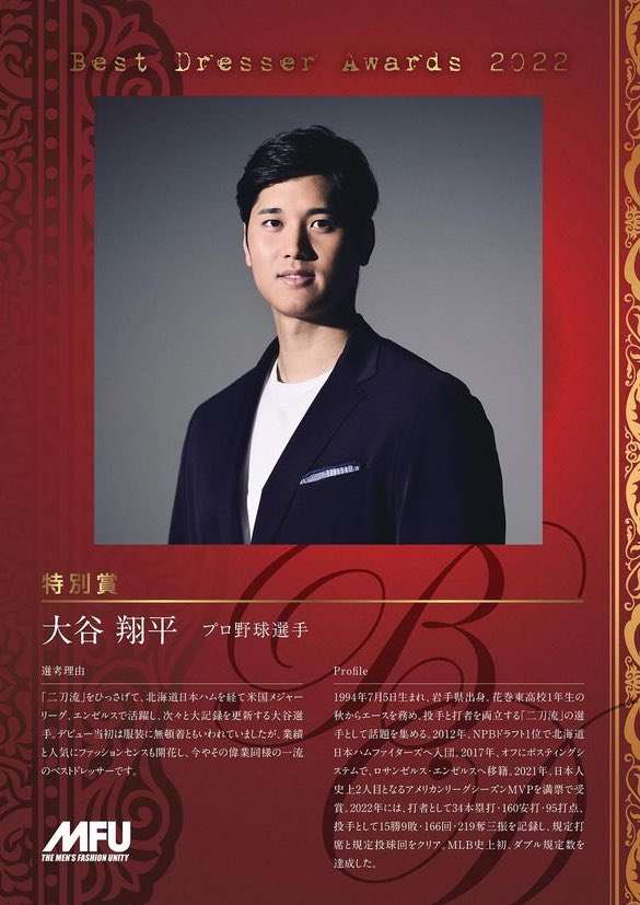 杉咲花にベストドレッサー賞「とても、すてきな賞をいただいて、うれしいです」