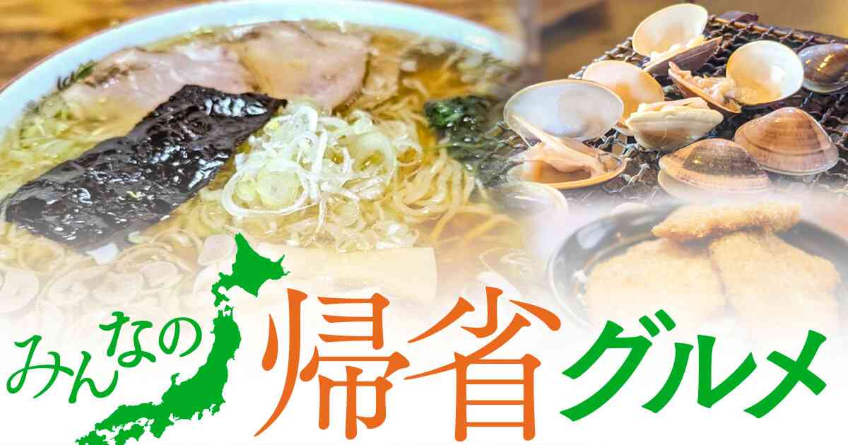 名物や名所、地元の人が行って食べてるおすすめなもの