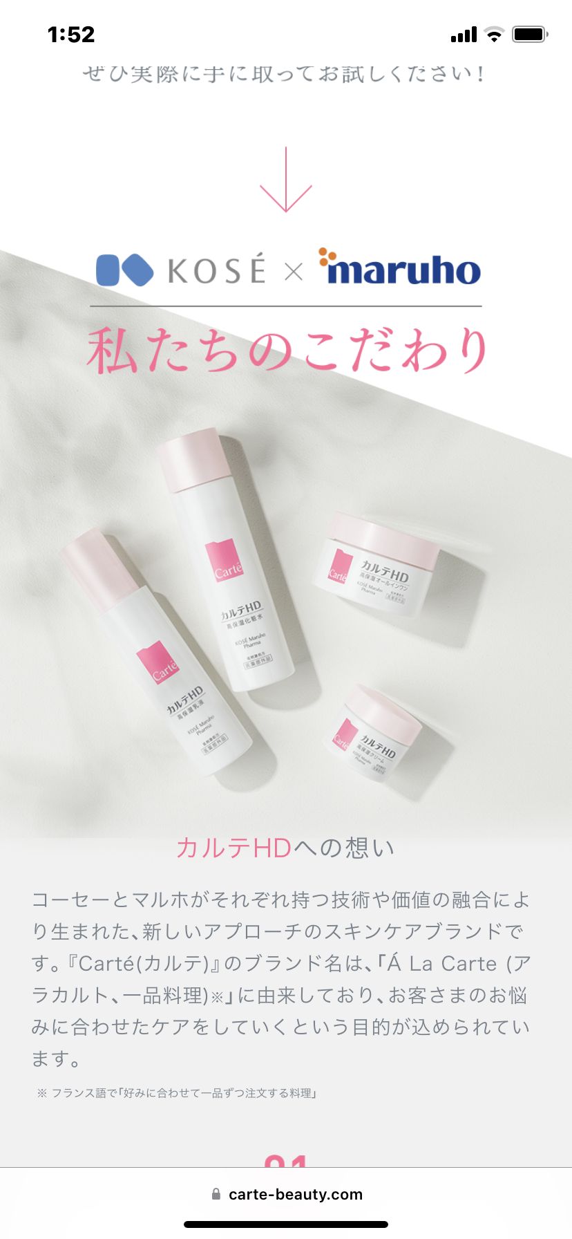 パッケージが変わったらもっと良いのに…という商品