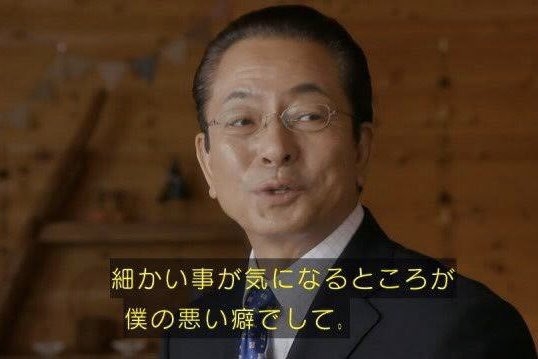 相棒　亀山薫トピ