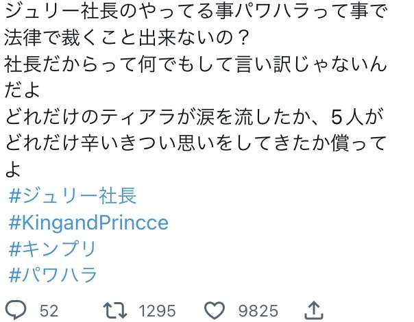 ジャニーズ事務所が文芸春秋に法的措置検討　ジュリー社長らめぐる週刊文春の報道受け「事実と全く異なる」
