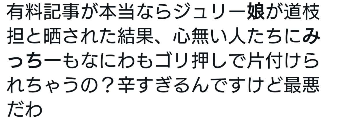 ジャニーズ事務所が文芸春秋に法的措置検討　ジュリー社長らめぐる週刊文春の報道受け「事実と全く異なる」
