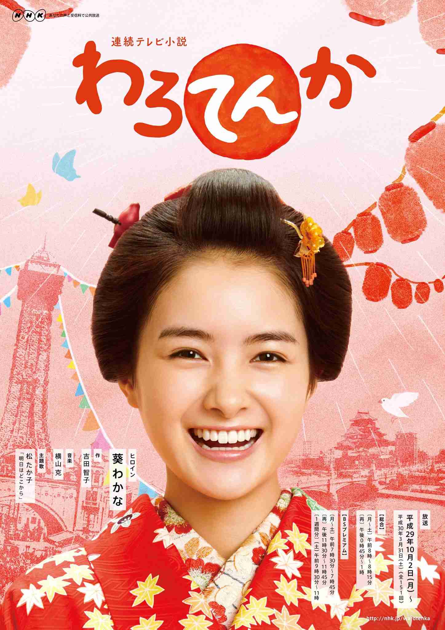葵わかな、見ると“お金が貯まる”ドラマ！？ 2023年1月スタート、フジテレビ系「三千円の使いかた」で主演