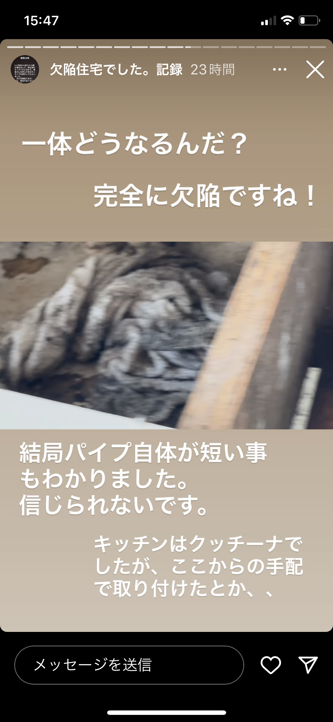 小森純「産後1週間でこれはキツイ」自宅が欠陥住宅だった　虫が湧き発覚「大手ハウスメーカーなのに」