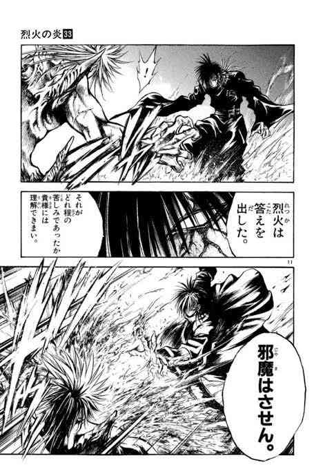 敵だけど好きなキャラ