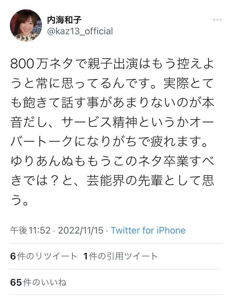 “母は元おニャン子”ゆりあんぬ お嬢様として育てられ…外食は一切せず「吉野家は食べられない」