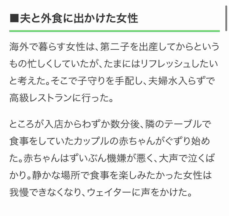 レストランで赤ちゃんのギャン泣きに耐えかねた客　母親にキレられトラブルに