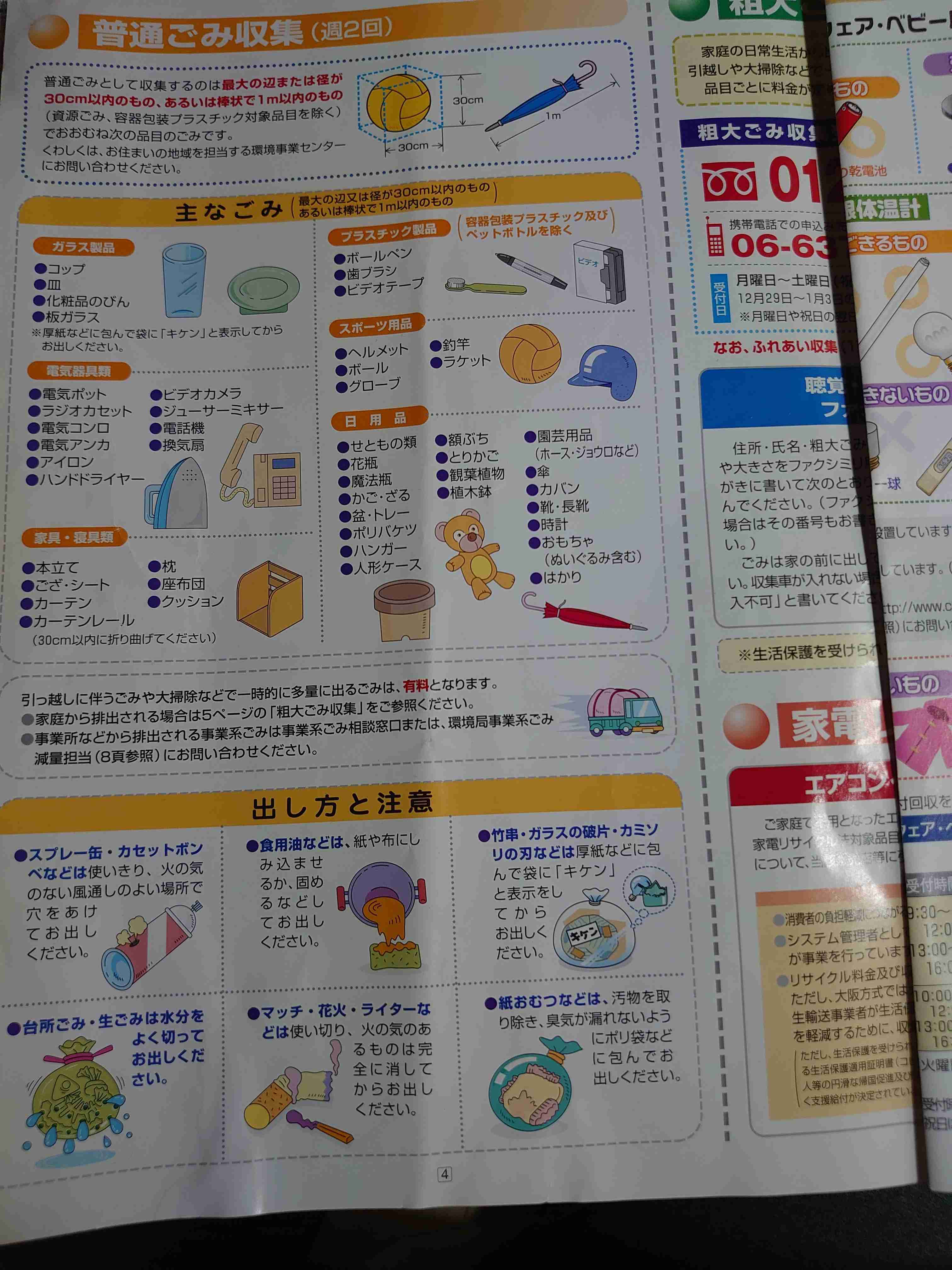 「指定ゴミ袋」不足で住民悲鳴 コロナ影響で品薄に