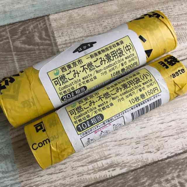 「指定ゴミ袋」不足で住民悲鳴 コロナ影響で品薄に
