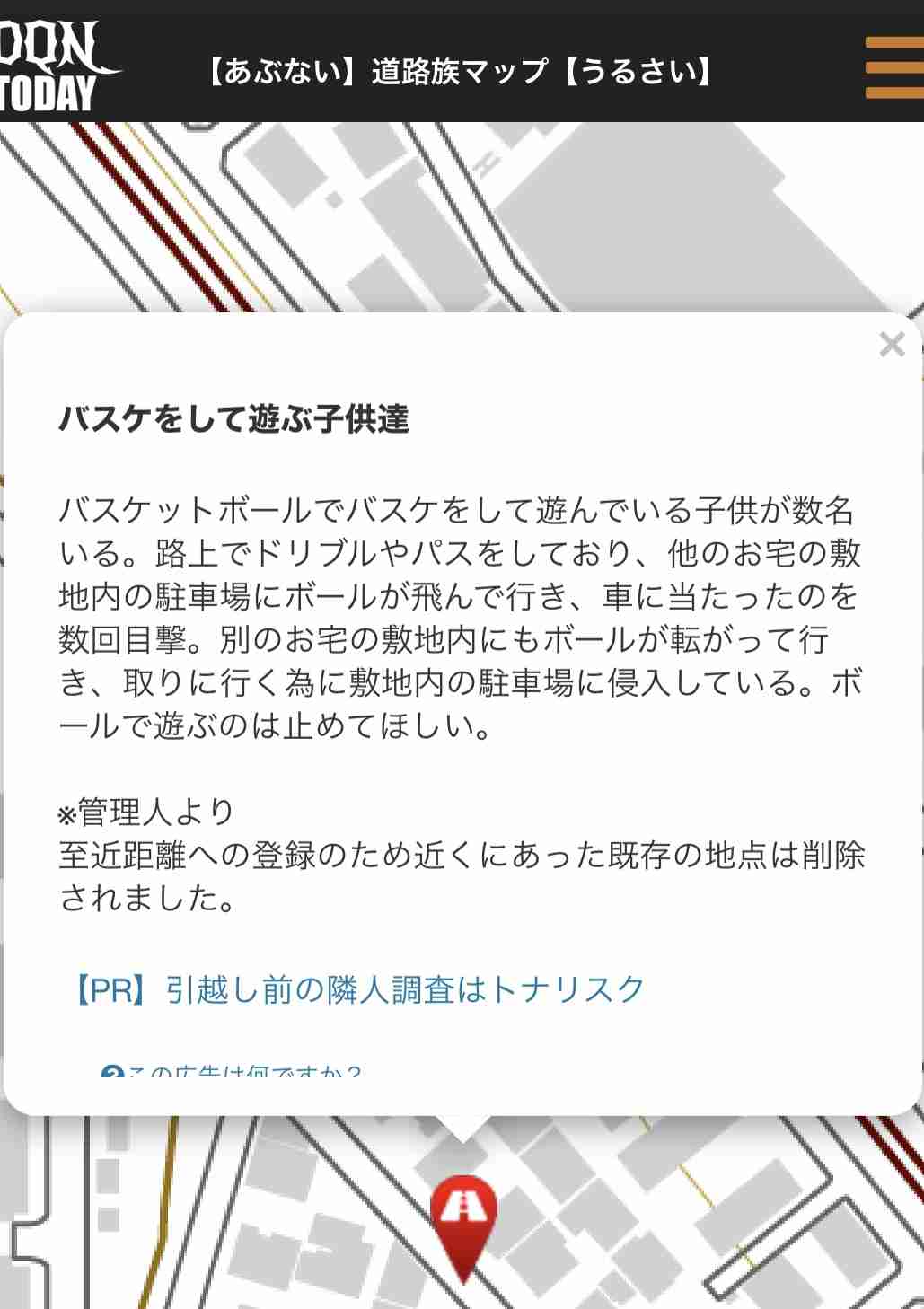 道路族で悩んでいる方集まれ！