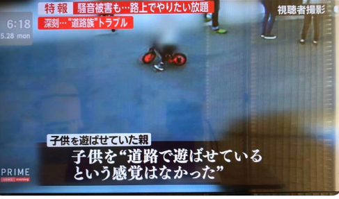 道路族で悩んでいる方集まれ！