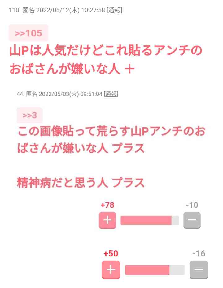 ガルちゃんでは叩かれがちだけどそこまで嫌いではない人、もの Part2