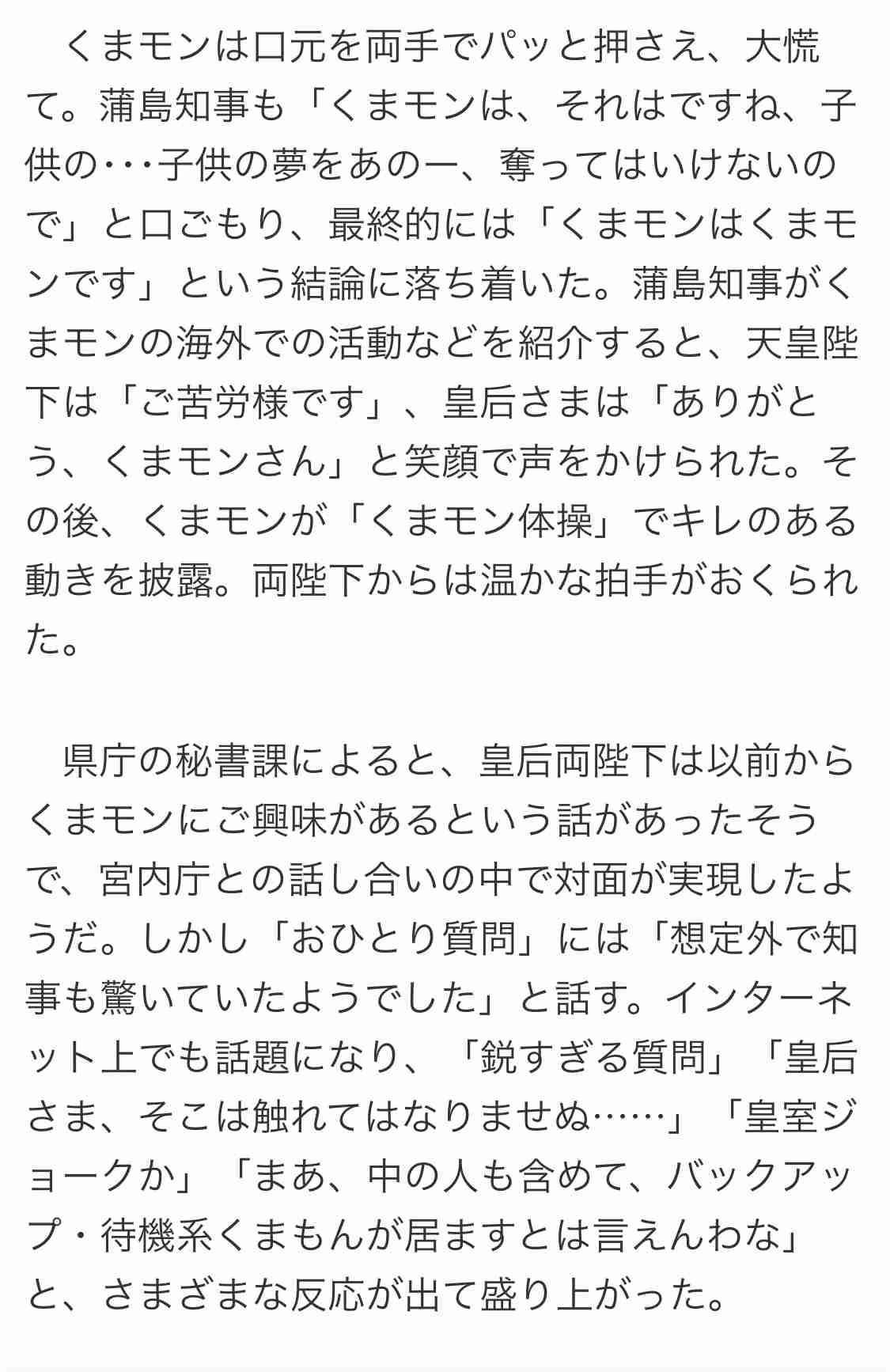 ガルちゃんでは叩かれがちだけどそこまで嫌いではない人、もの Part2
