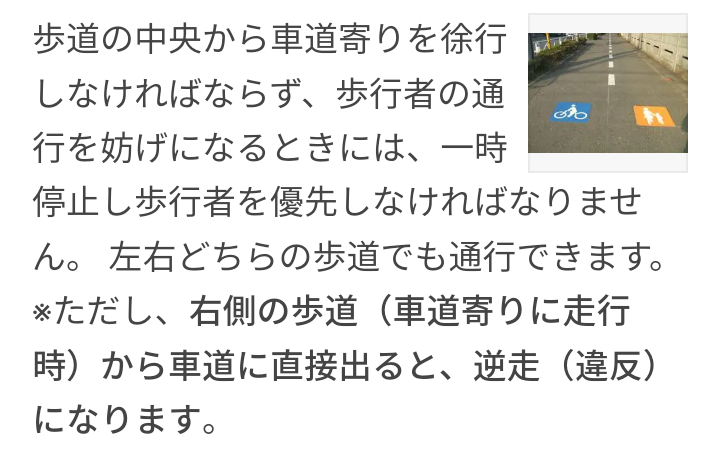 歩行者信号、青で渡ったらダメ　自転車悪質走行に「赤切符」　思わぬ落とし穴も